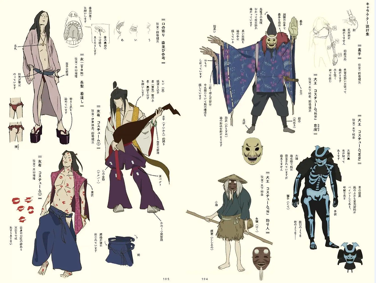 摇滚动画《犬王》国内登陆,堪称室町版《制造伍德斯托克音乐节》