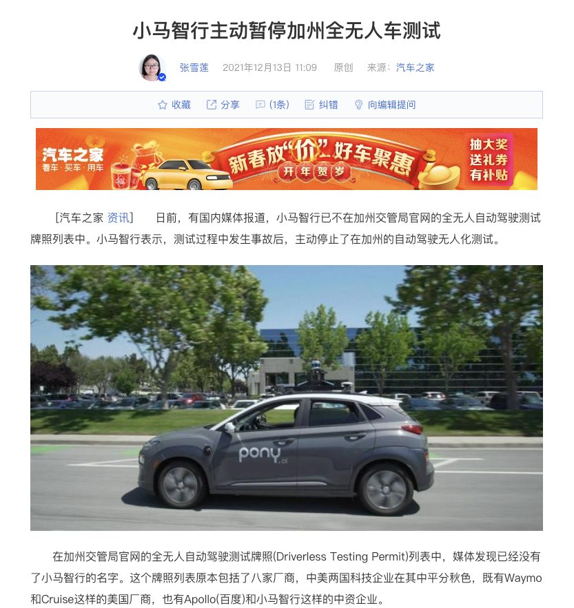 最新“自动驾驶实力榜”公布：Waymo 跌出榜首，RoboTaxi 困难重重
