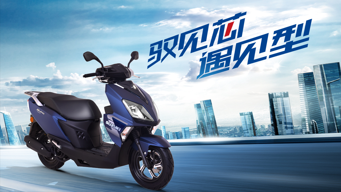 同等条件下踏板摩托车，五羊本田的好，还是济南铃木的好？