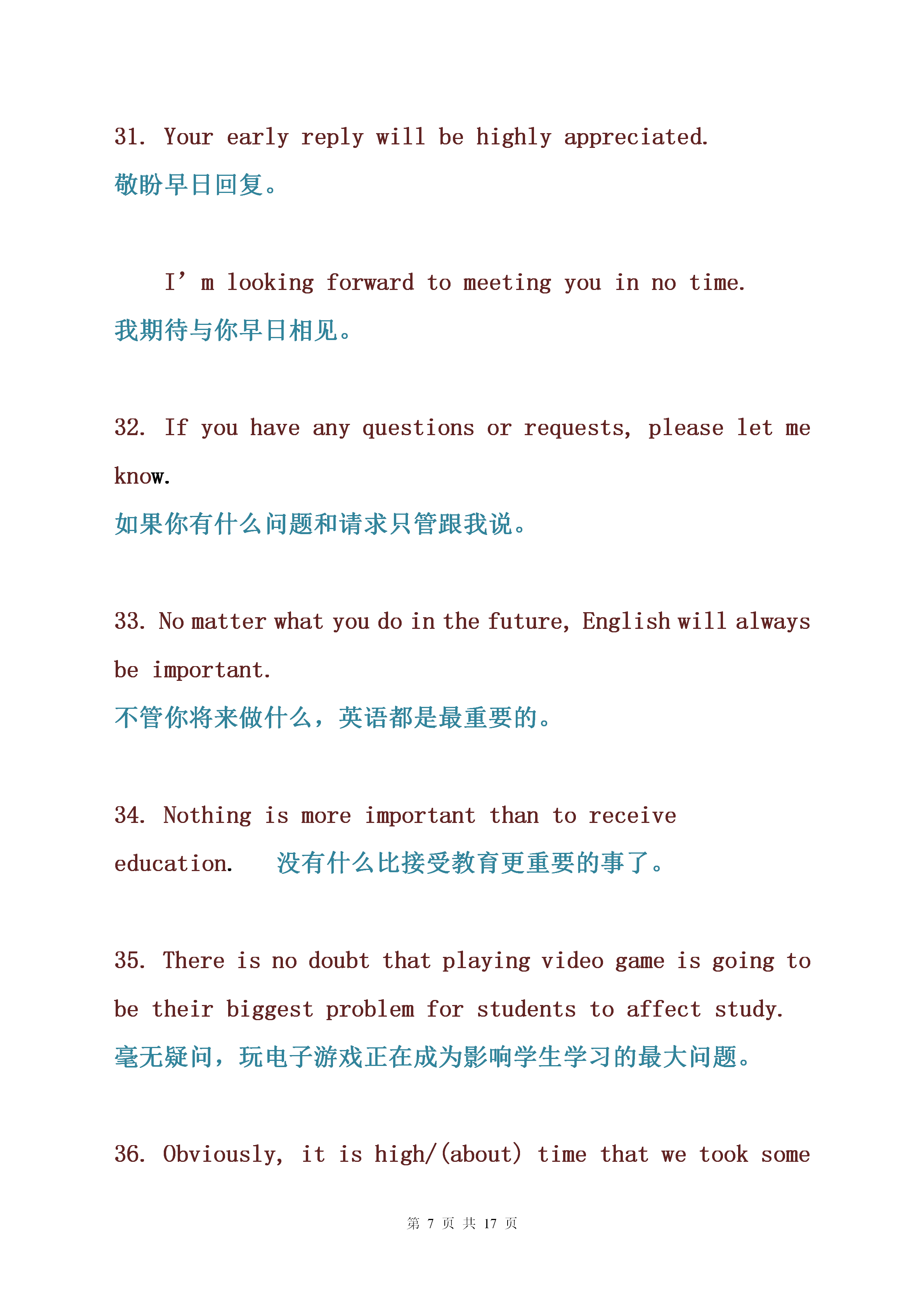 高考英语：100句英语作文金句，点睛必备，让你的作文脱颖而出