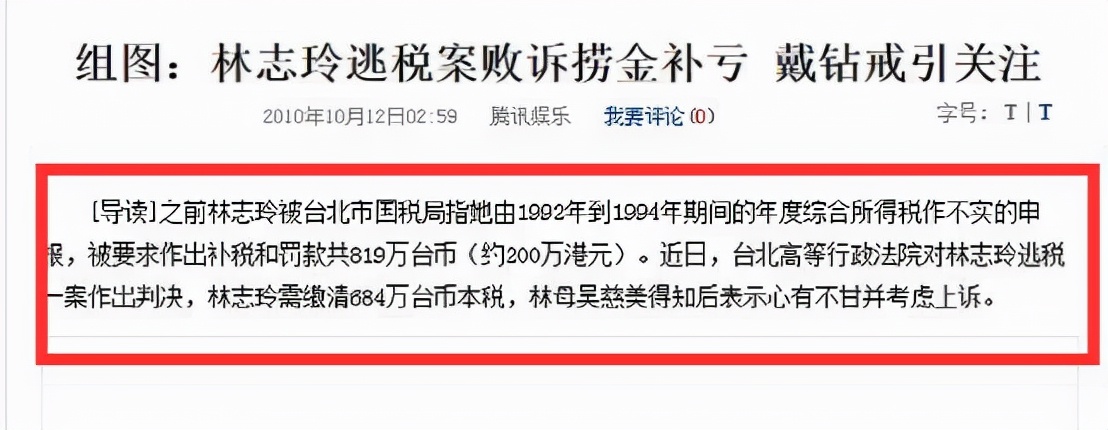 11位因逃漏税毁事业的明星，没有一位是无辜的，罚款最高13.41亿