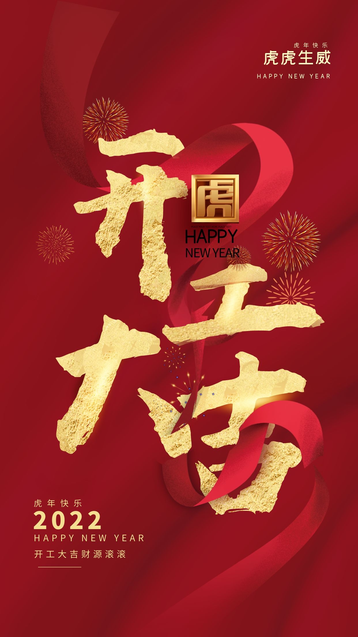 开工大吉图片配图高清大全，适合开工发朋友圈的文案句子