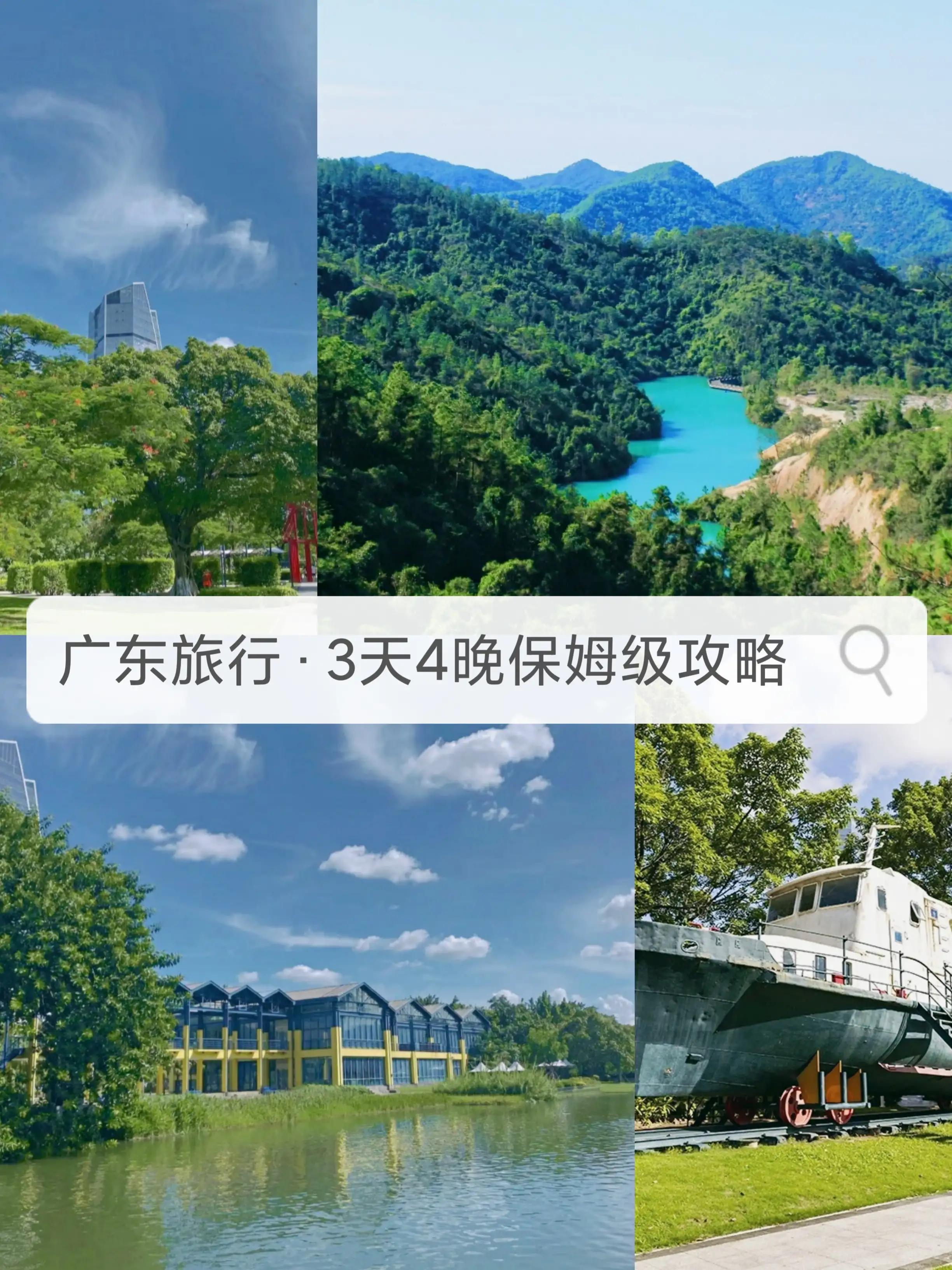 广东旅行｜3天4晚中山自由行保姆级攻略