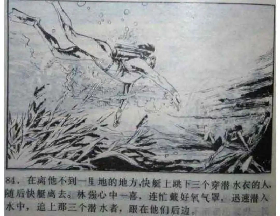 连环画《头号间谍生死录》下册