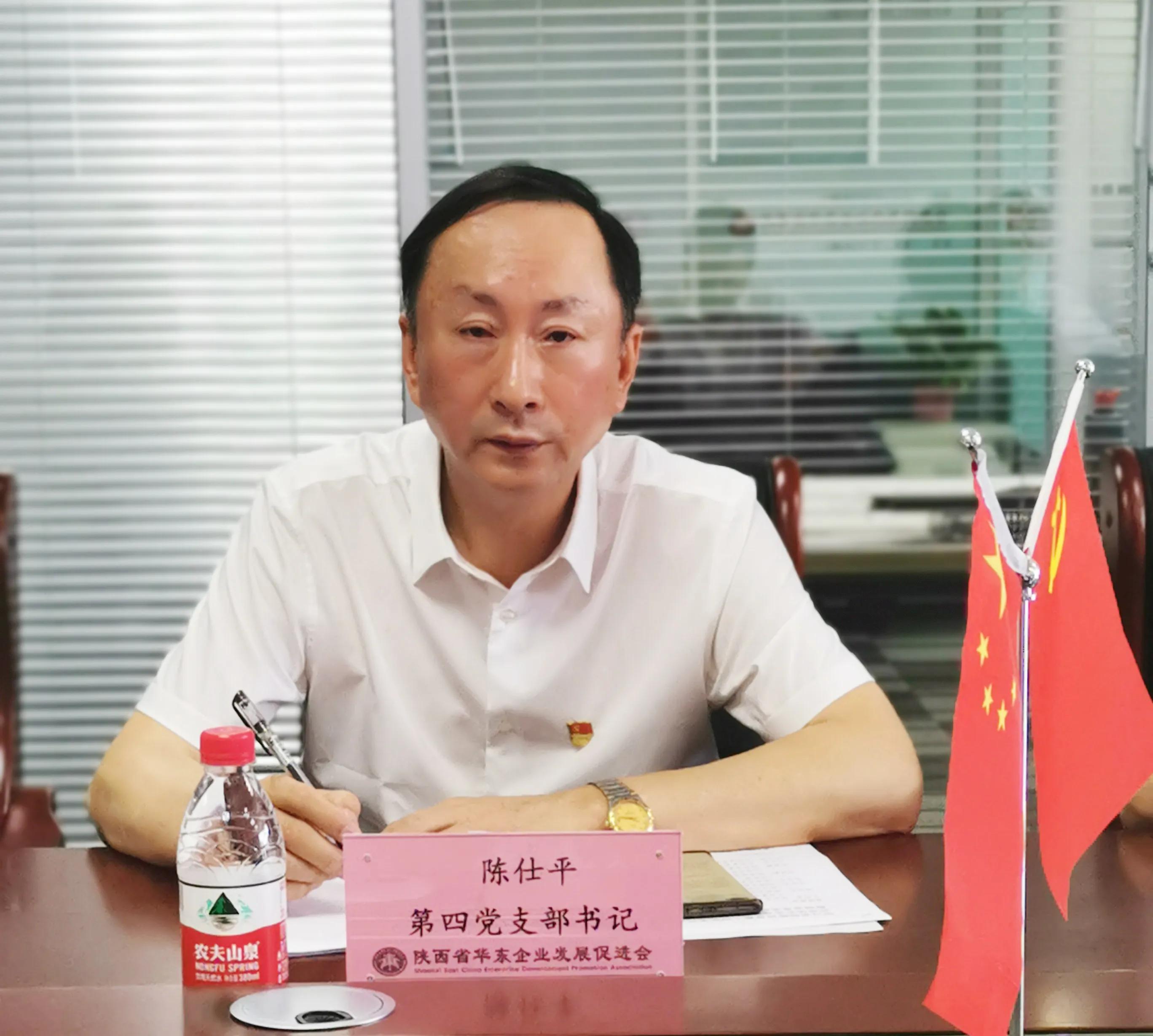 与陕西省华东企业发展促进会举行党建共建联盟仪式