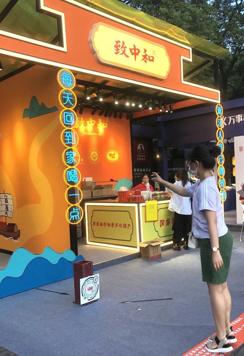 国潮+文旅 中华老字号致中和受追捧