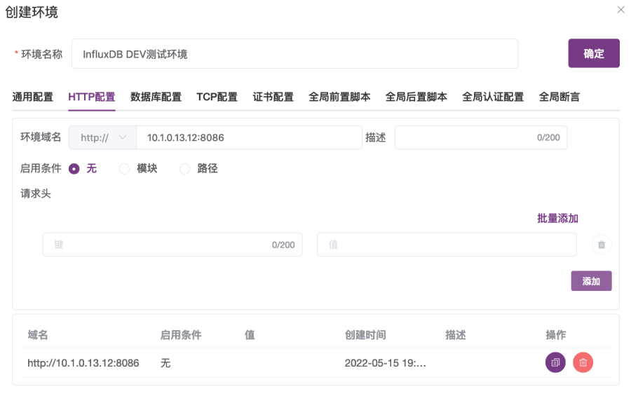 在MeterSphere接口测试中如何设置使用变量