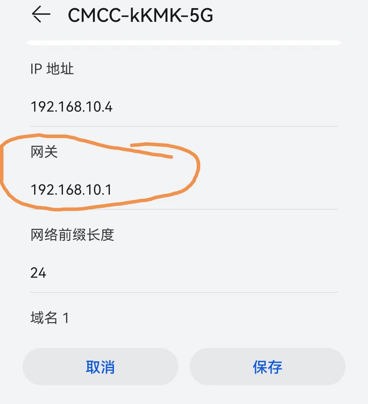 如何修改自家wifi密码（家里wifi密码怎么改）-第5张图片-科灵网