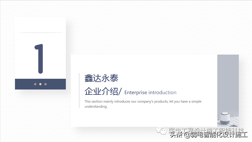 广场智能化系统建设解决方案，参考学习
