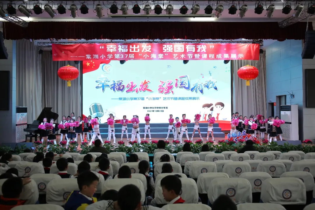 幸福出发 强国有我丨棠湖小学第37届“小海棠”艺术节社团成果展