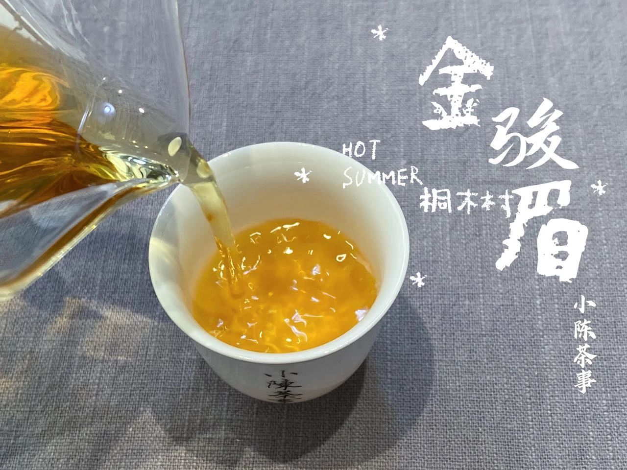 红茶冲泡水温多少度（白茶的冲泡方法和水温）-第7张图片-科灵网