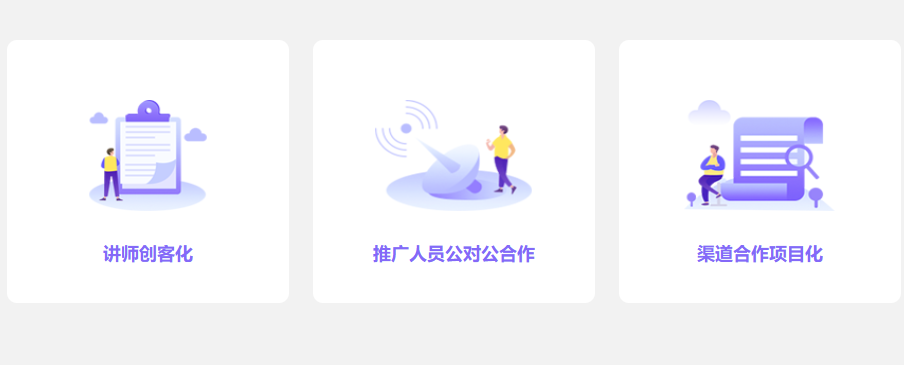 教培行业课酬结算及劳务报酬支付解决方案