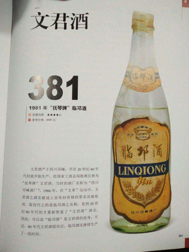 10瓶稀缺老白酒，曾经知名度不比茅台低，如今个个都是收藏珍品