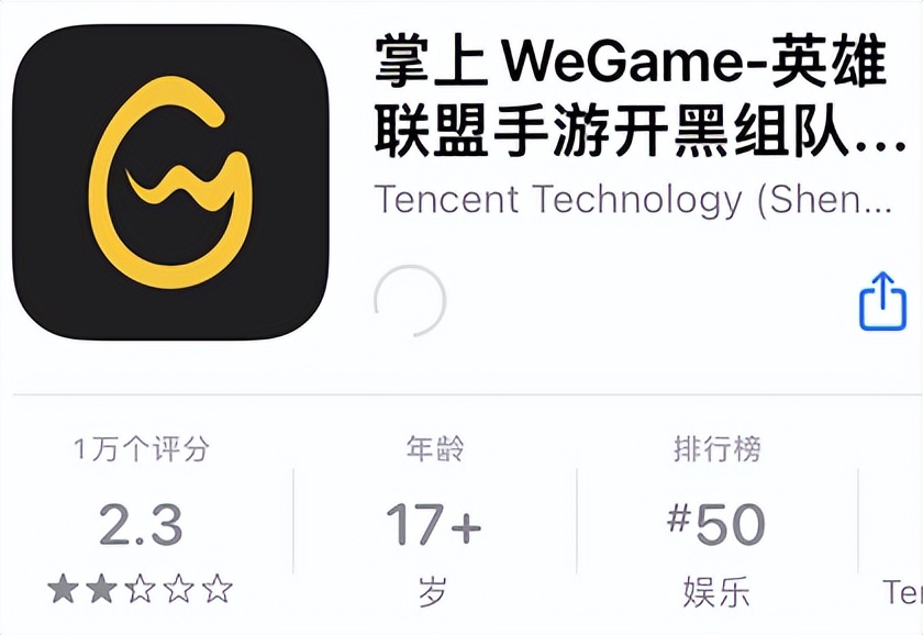 就要看直播官网(我都没用过，腾讯的掌上WeGame就要停运了？)