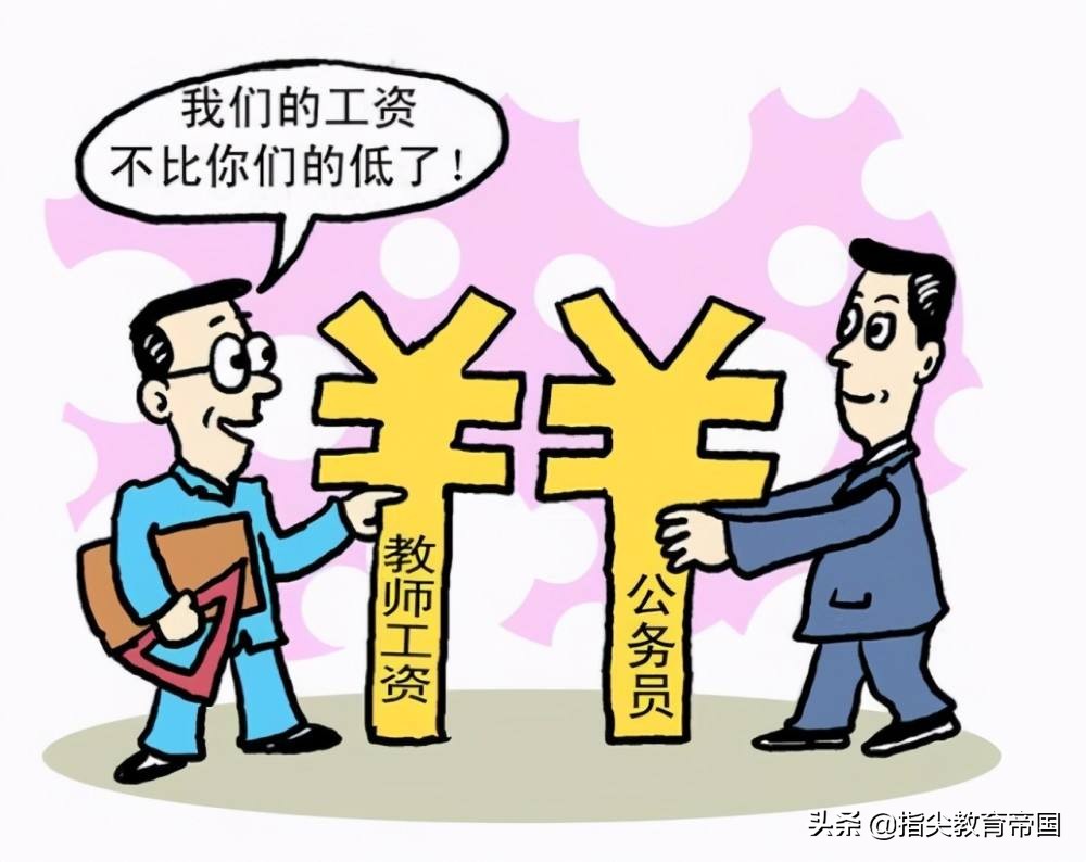 教育部每次一提确保教师工资水平，各方反应总是很强烈，为什么