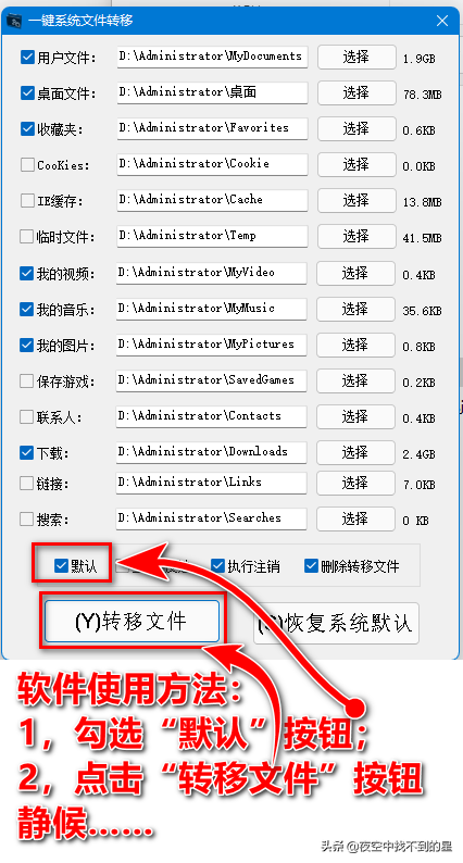 WIN7桌面文件夹位置在哪里？，win7桌面文件路径