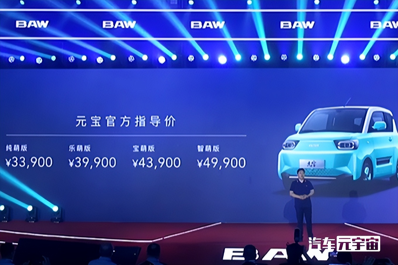 北汽盯上五菱宏光MINI了！空间大很多，卖3.39万会火吗？