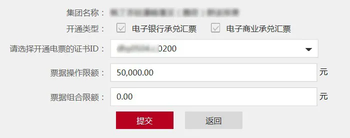 如何通过工行企业网银,开通电子票据功能的6个步骤,建议收藏