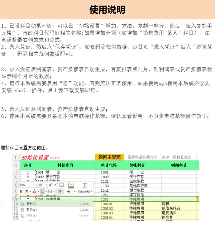 花了12个小时做的Excel财务记账管理系统，竟比买来的还好用