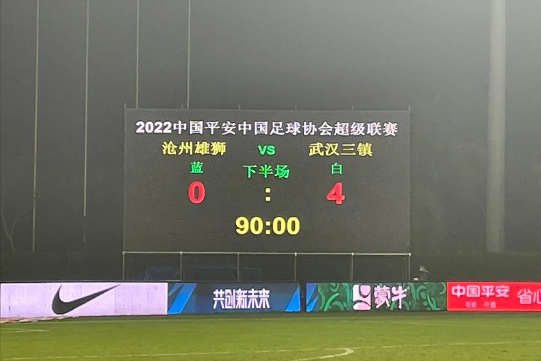 今日中超比分预测足球（泰山VS三镇阵容比分预测：0-5！郝伟想田忌赛马让郭田雨首发）-趣拿体育