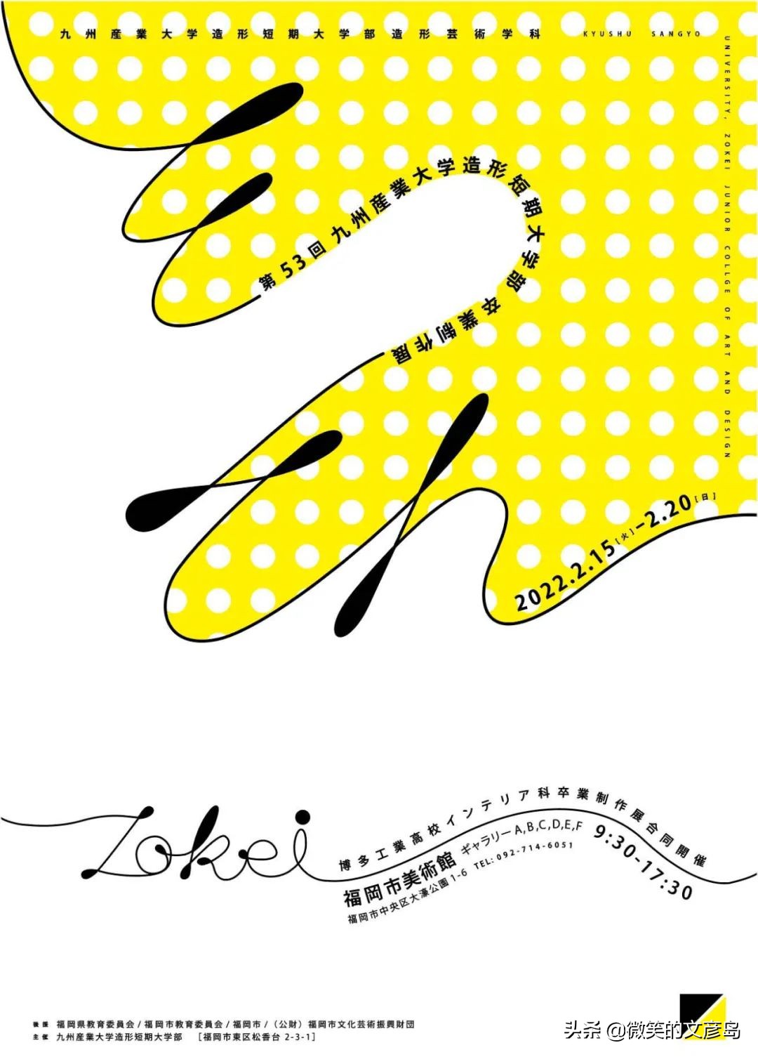 来看看2022年日本毕业展海报，宝藏版式