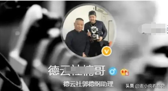 郭德纲助理直播索要礼物被拒，咒粉丝被撞：“看你穷成啥样了”