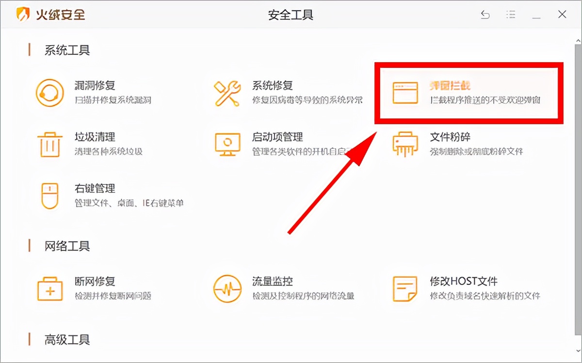 电脑技巧：分享七个解决烦人的弹窗广告的小技巧