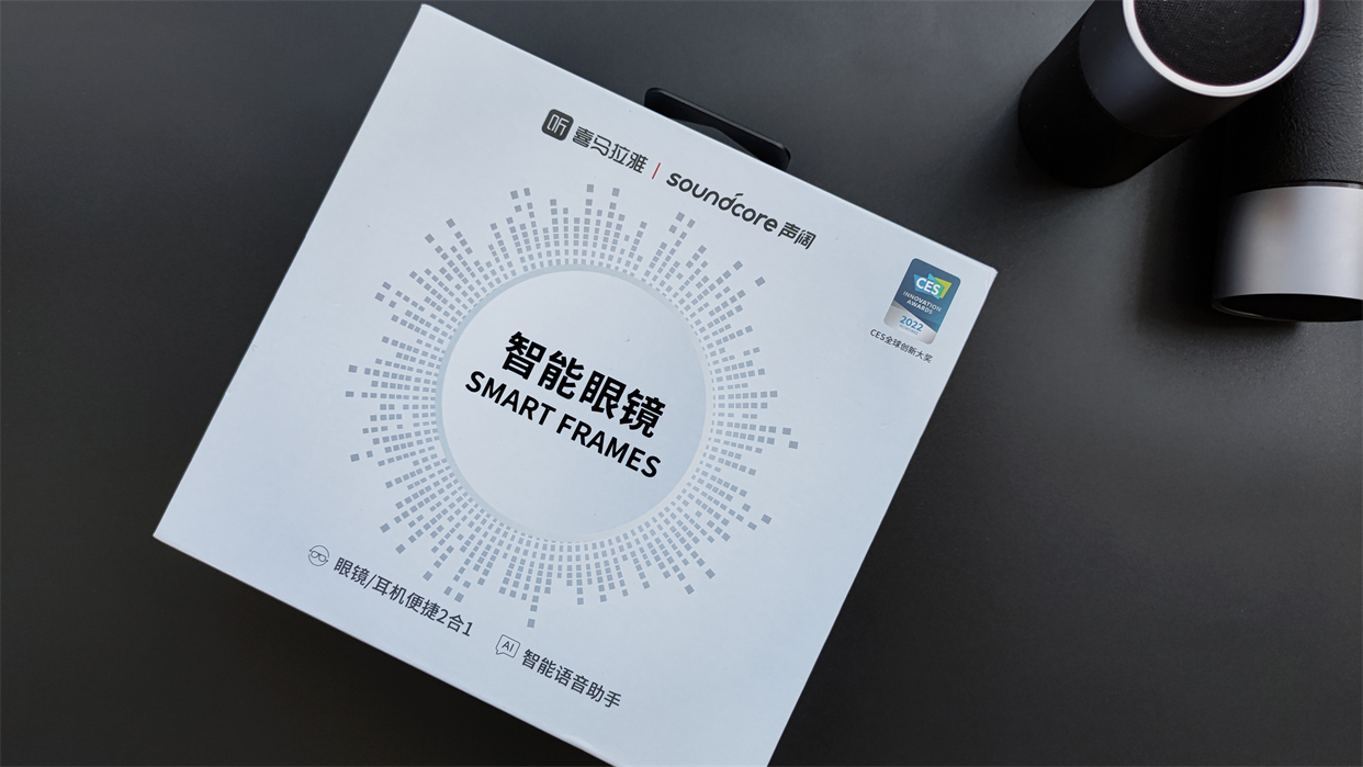 樂隨鏡生——聲闊智能眼鏡體驗(yàn)