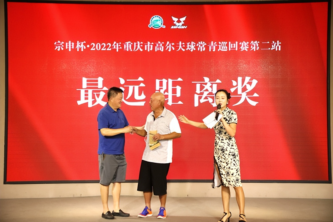 宗申杯&bull;2022年重庆市高尔夫球常青巡回赛第二站成功举行