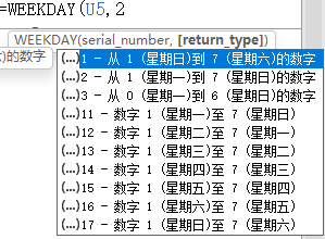 订单排程表的设计-05