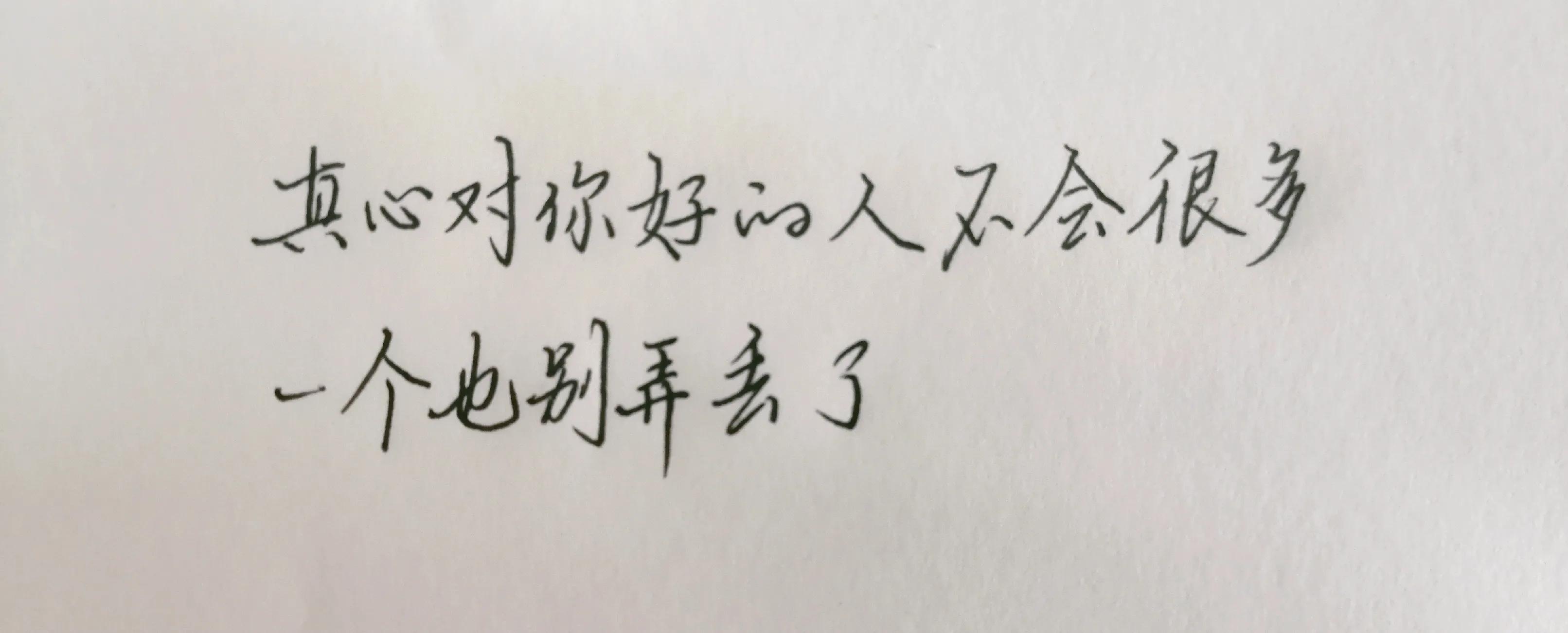 好句摘抄第2天：相信我！只需要你一分钟的时间，就让你爱上生活