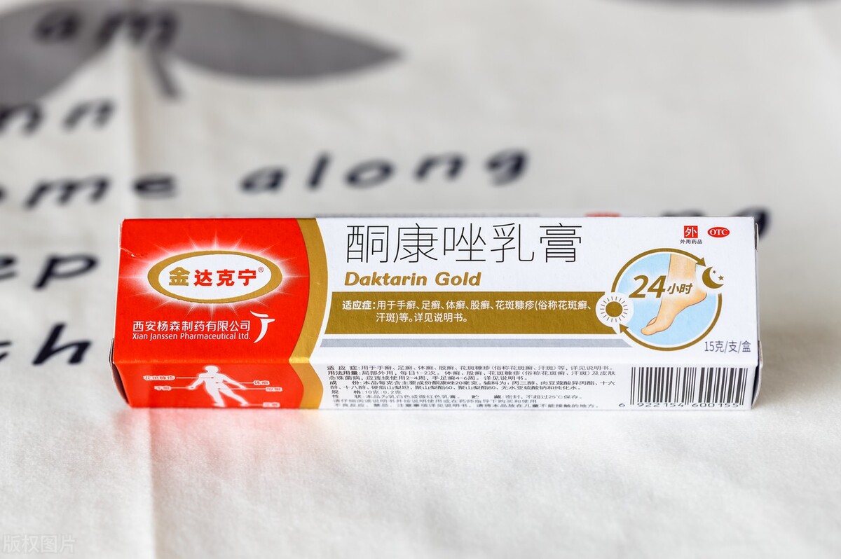 硝酸咪康唑乳膏,盐酸特比萘芬乳膏,联苯苄唑乳膏,酮康唑乳膏,复方酮康