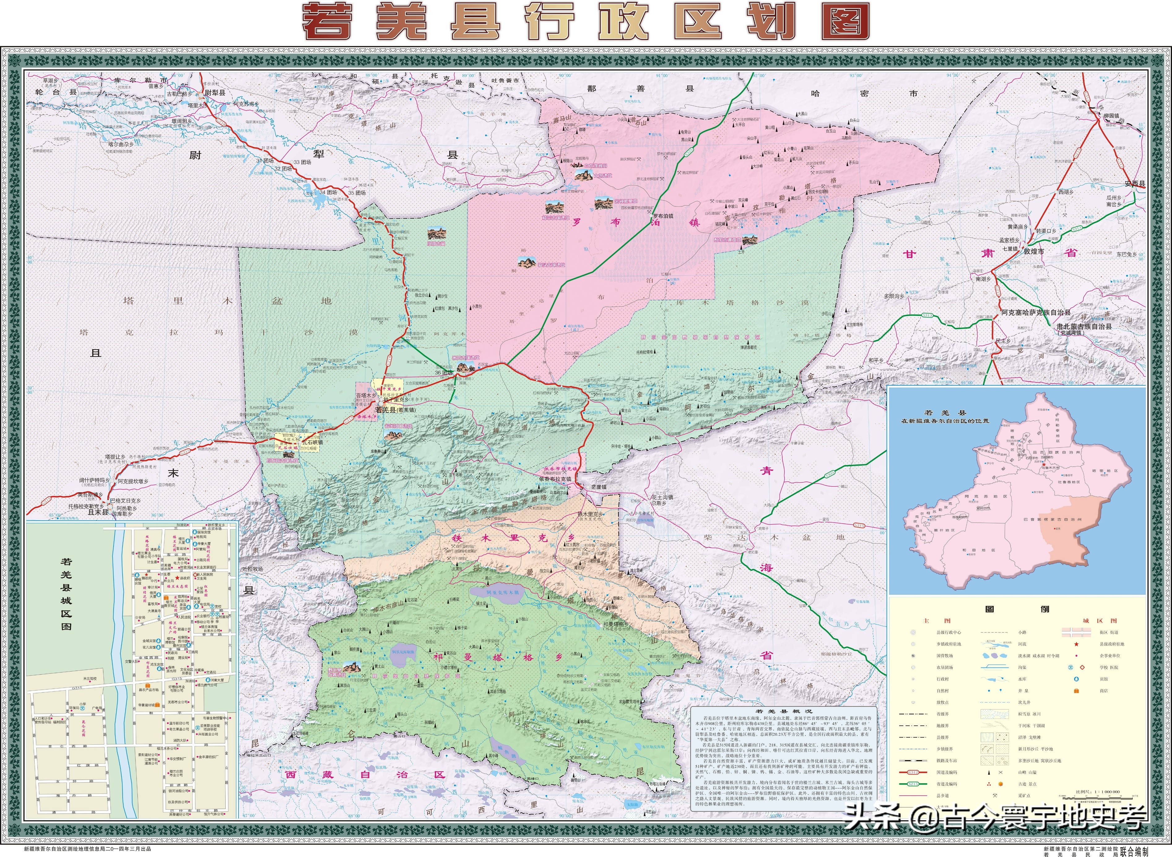 新疆维吾尔自治区各地市州、县地图