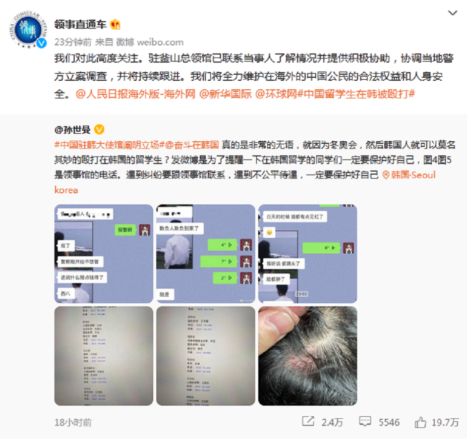 韩国足球队被暴打动图(中国留学生在韩被打，揪头发砰砰撞墙，巴掌扇脸，驻韩使馆跟进)