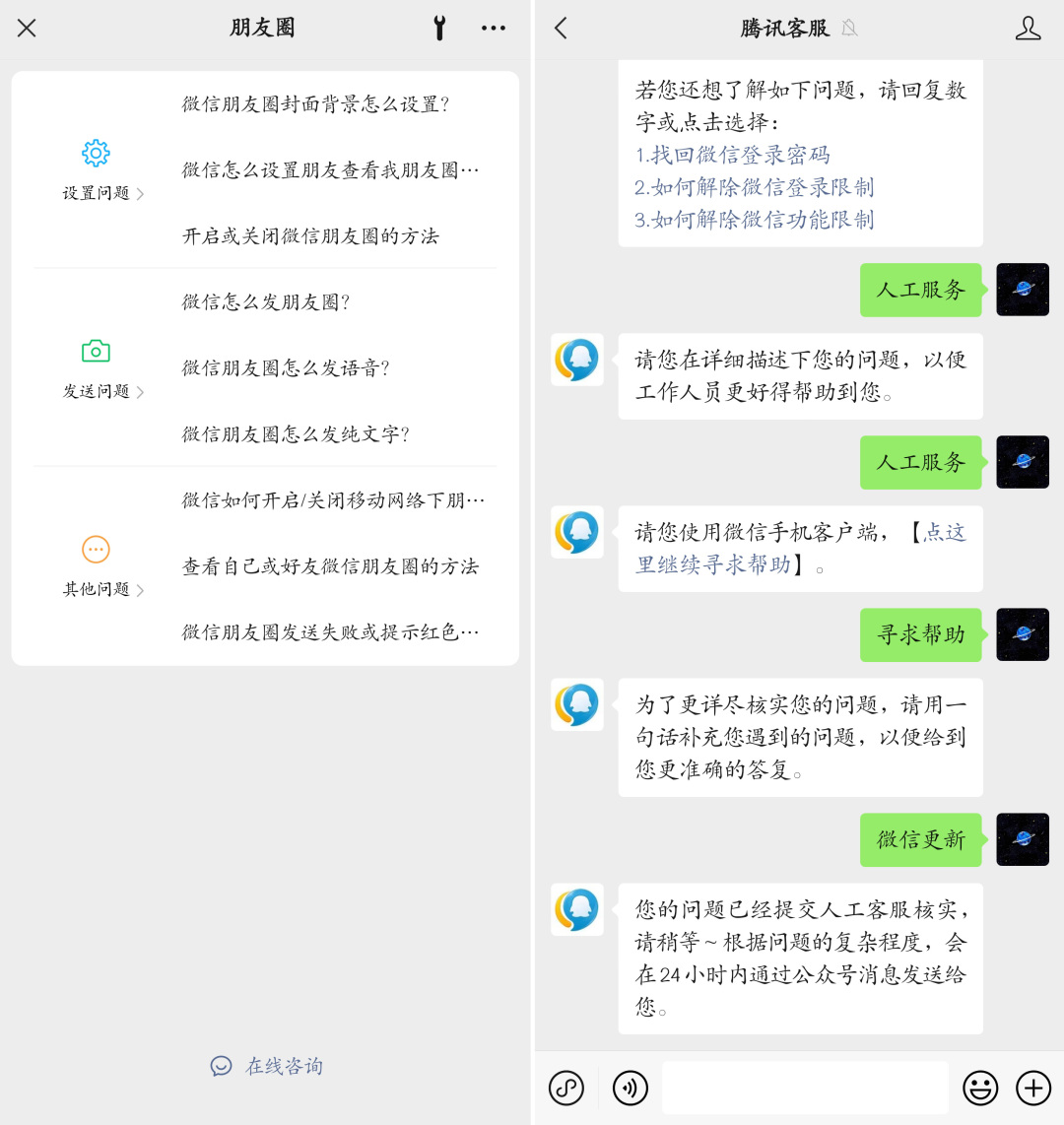 微信突然没有声音了怎么回事（微信突然没有声音了怎么回事OPPO）-第6张图片-华展网