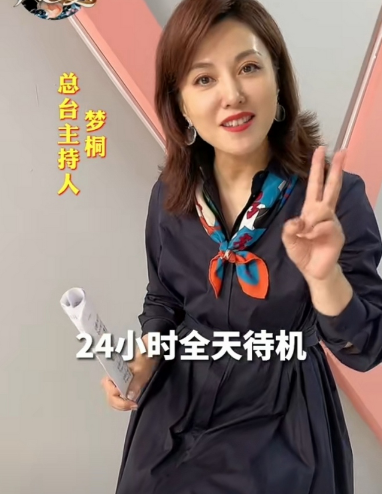 梦桐：曾因没钱买服装遭嘲讽，在央视工作25年，如今46岁活成这样
