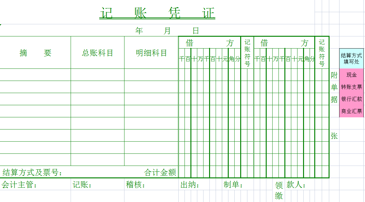 超赞！财务人员解决了往来账款的账务问题，成功被领导重视