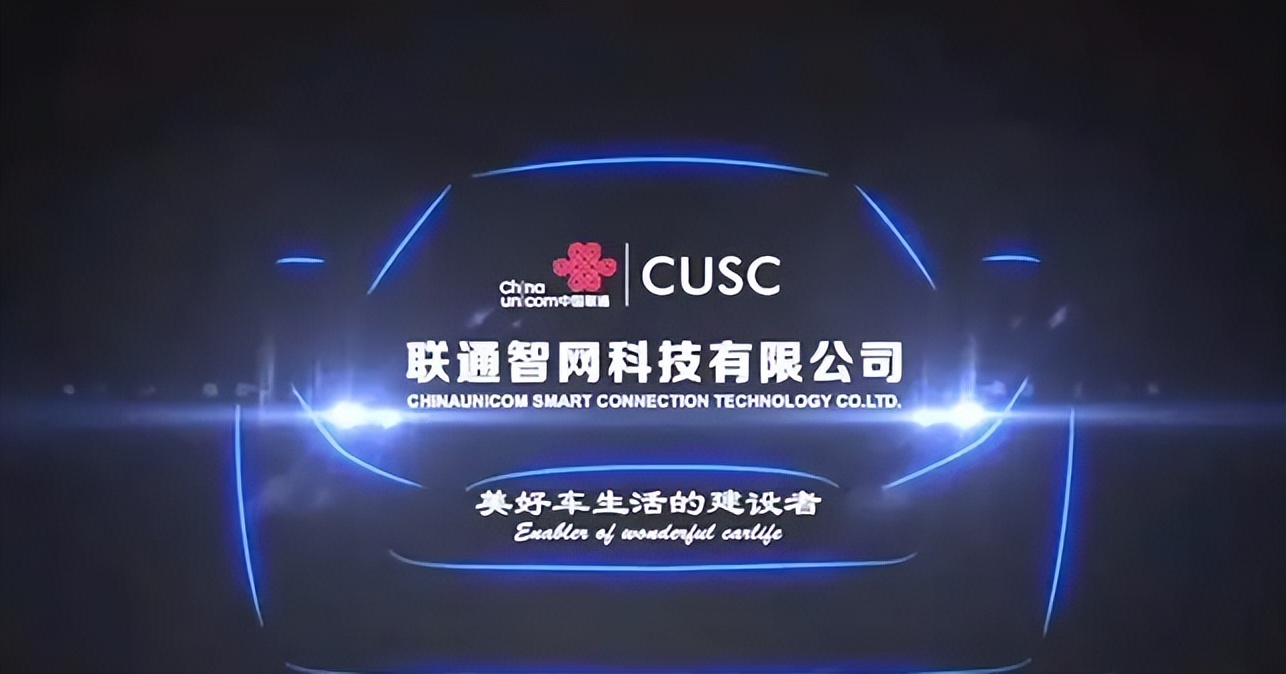 独家：联通智网副总许文敬揭秘 曾从联通集团离职后再入联通体系