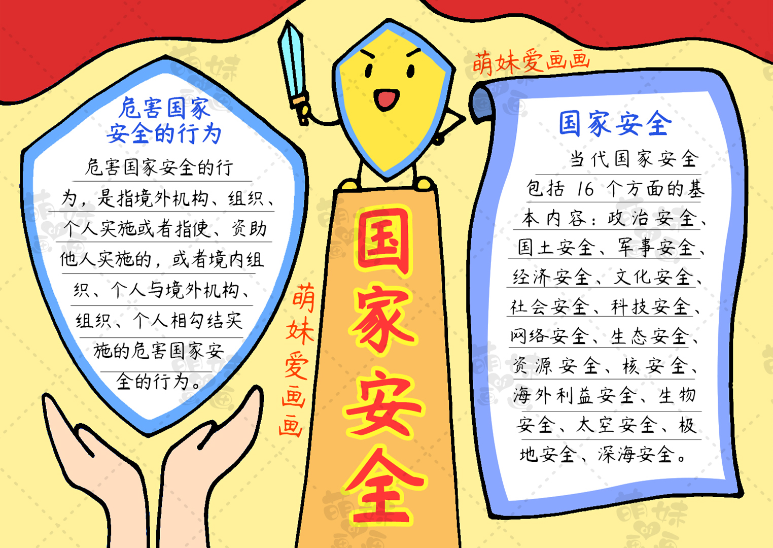 关于长城的手抄报 关于长城的优美句子-北京百科网