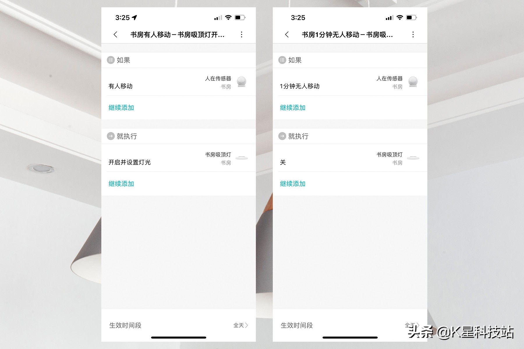 能场景联动才是真智能家居，一文带你玩转米家场景联动组合