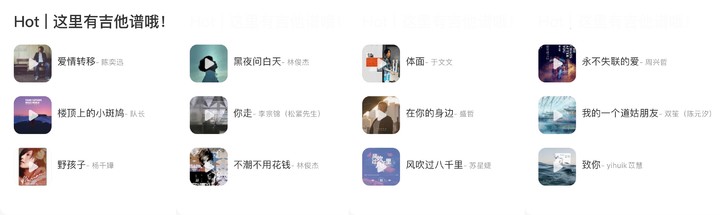 现在听歌不光可以看词，居然还能看谱了？