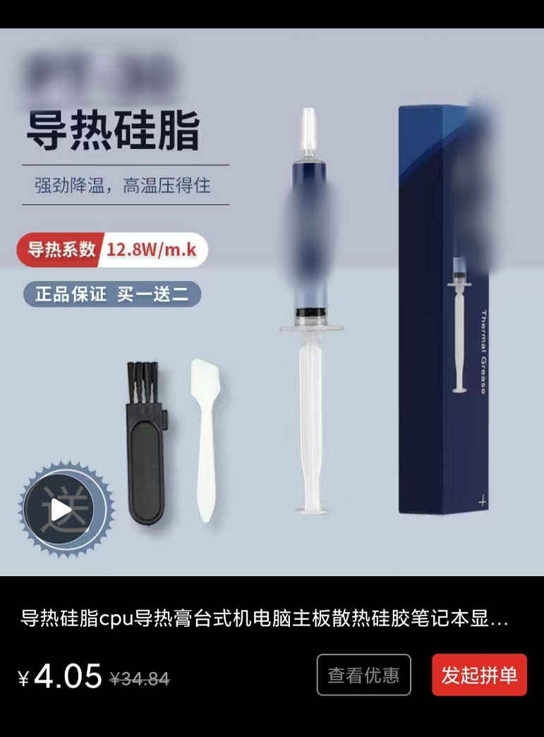 CPU导热硅胶怎么选？新手看这一篇就够了