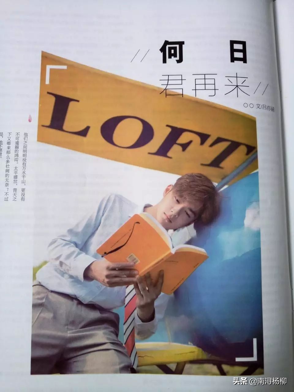 《爱格》里藏了这么多明星的早期照片？迪丽热巴、高伟光、白敬亭