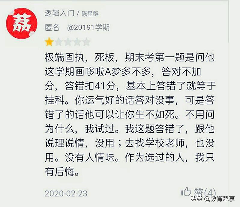 大学老师月薪不足3千，还不是怪你自己？