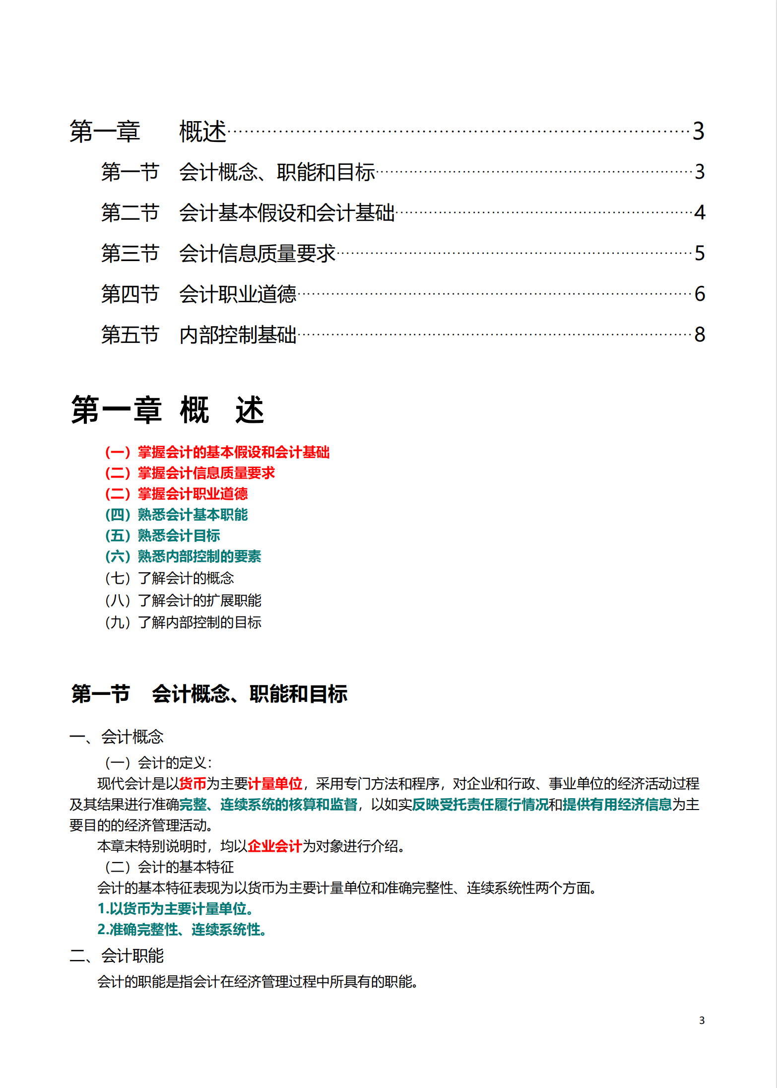 再说亿遍，我初级真的过了！94、96拿下，掌握这些初级真不难