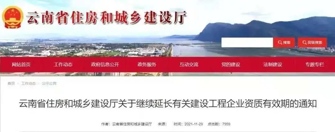 延长建企资质有效期！全国十二省市自治区发文明确