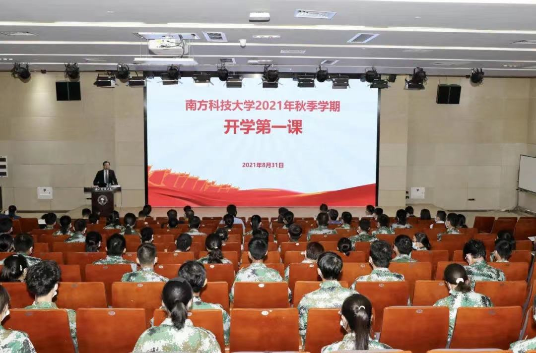 深圳首所“双一流”建设高校，为什么是南科大？