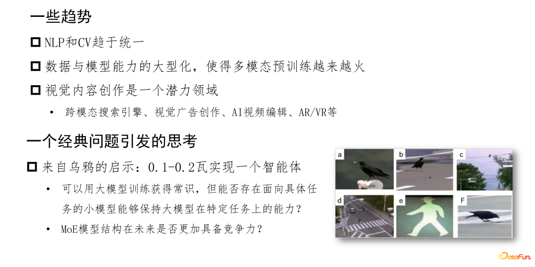 腾讯钱智明：信息流业务中的预训练方法探索与应用实践