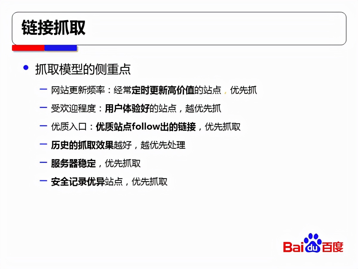 什么是搜索引擎营销(百度搜索引擎原理)
