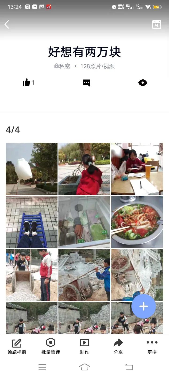 你们手机里的照片都习惯存在哪里？是在QQ相册、还是云端？